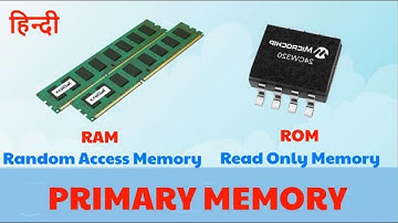 Primary Memory in Hindi