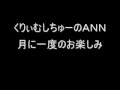 月に一度のお楽しみ1