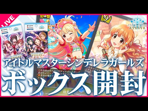シャドウバースエボルヴ】最推し❤諸星きらりを求めて！コラボパック