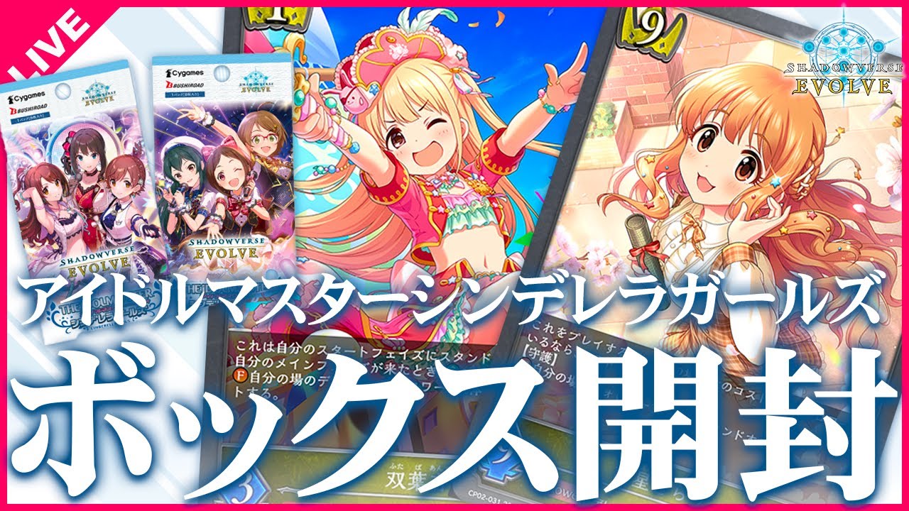 シャドウバースエボルヴ】最推し❤諸星きらりを求めて！コラボパック