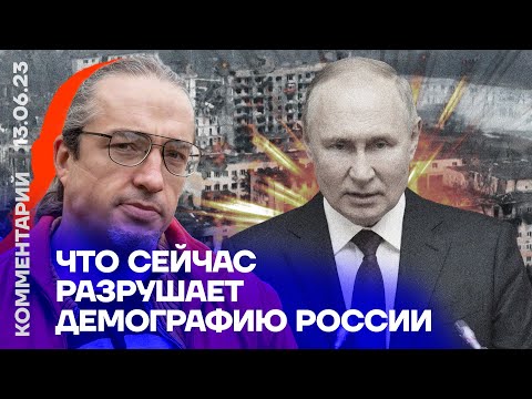 Что сейчас разрушает демографию России | Алексей Ракша