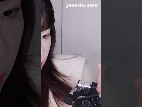 ASMR 별 소리가 다 나오는 마이크..