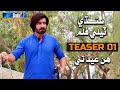 Sindh tv telefilm   teaser 01  coming on this eid  sindhtvdrama