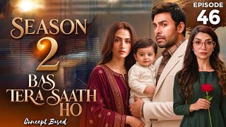 Bas Tera Sath Ho Episode 46 - Season 2 (Concept Story) | ft. Farhan Saeed & Sana Javed