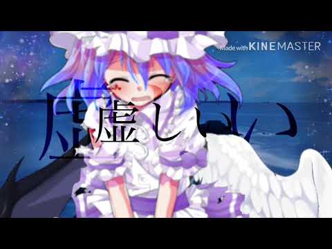 【PV】灰色と青