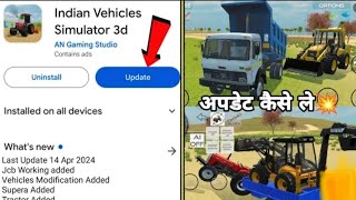 New Update आ गया in Indian Vehicles Simulator 3D || Indian Vehicle Simulator #newupdate #jcb #truck