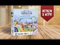 SUBURBIA: Настольная игра о строительстве города | Настольная версия SimCity