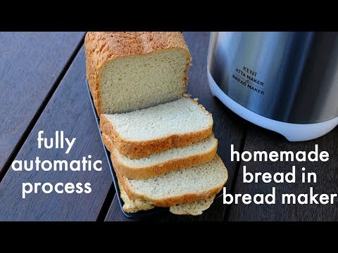 वीडियो: ब्रेड मेकर में ब्रेड कैसे बनाते हैं