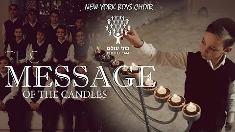 Bonei Olam Chanukah - New York Boys Choir - The Me...