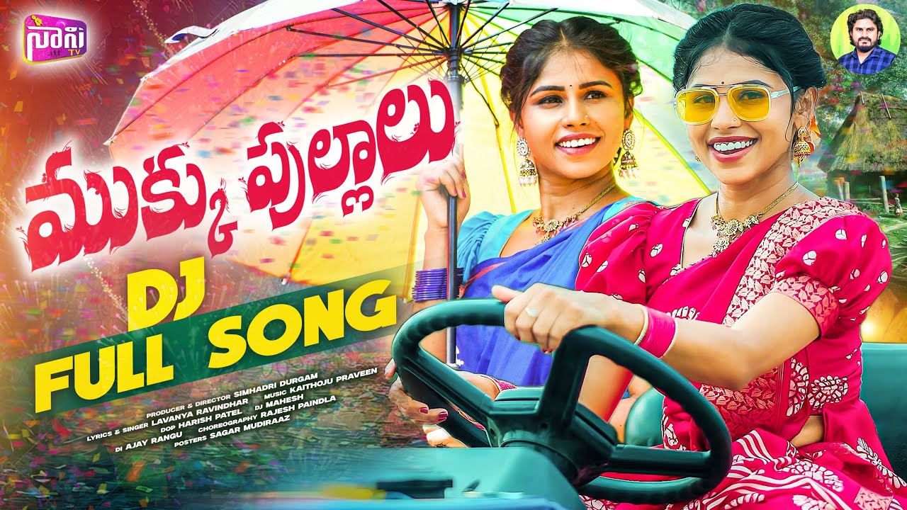MUKKU PULLALU FULL SONG | NEW DJ SONGS 2025 | FOLK SONGS | ASIYA | LAVANYA RAVINDER | NANI TV