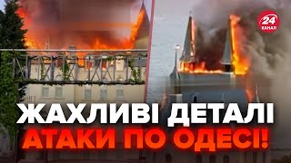 🔴Балістика ПО ОДЕСІ! Є поранені та загиблі. Спалахнула ПОЖЕЖА: рятувальники ЛІКВІДУЮТЬ наслідки