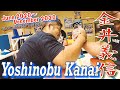 【YoshinobuKanai】June2020〜December2020 ArmWrestling 鉄腕明石 金井義信