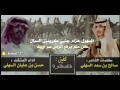 شيلة ٢ لحنين السهول حزام جنبي كلمات صالح بن سعد السهلي اداء حسن ال عليان 3 2016 طرب