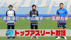 ジュビロ磐田公式チャンネル Youtube