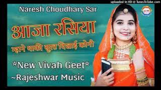 I didn't see my face, I got a virus on Instagram, 2022 song Aaja Rasiya