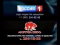 Заставки (Россия-1 Красноярск, 2010-2011)