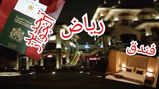 تجديد جواز سفر في السعوديهpassportفي زمن الكورونا??