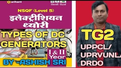 types of DC generator/uses of DC generator/DC generators/new video of dc generator #2022 2022