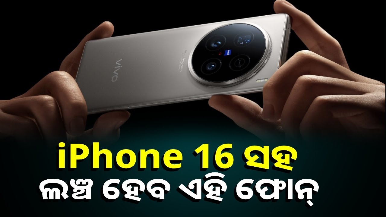 ମାର୍କେଟରେ ଖୁବ୍ ଶୀଘ୍ର ଆଣ୍ଡ୍ରଏଡ୍ ଓ IOS ର ଧମାକାଦାର କମ୍ପିଟିସନ୍ ଦେଖିବାକୁ ମିଳିବ, ଜାଣନ୍ତୁ କାହିଁକି