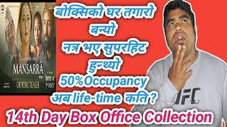 14th Day Box Office collection | Mansara Movie | Dayahang Rai | Miruna | Prabin | Menuka