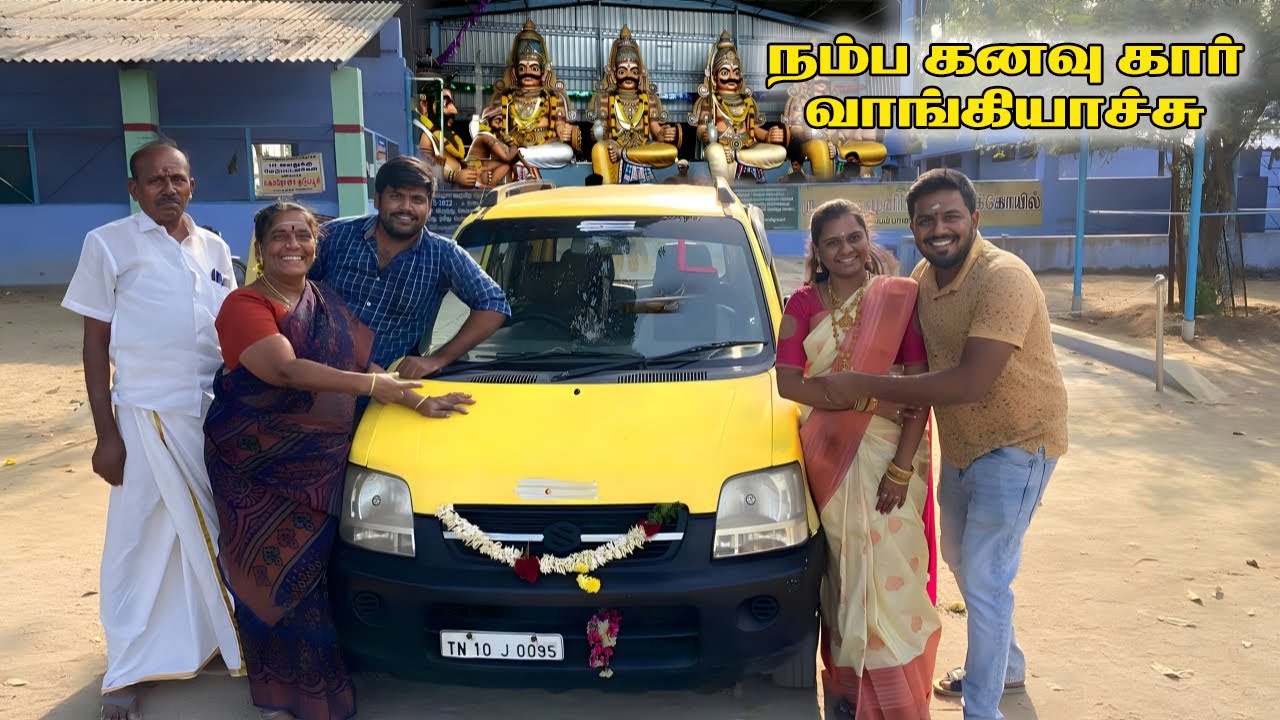 நம்மளுடைய கனவு கார்ல முதல்முறையா குடும்பத்தோட கோவிலுக்கு போற சுகமே தனிதான் @AmmaKaiPakkuvam