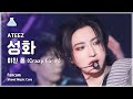 [예능연구소] ATEEZ SEONGHWA – Crazy Form(에이티즈 성화 - 미친 폼) FanCam | Show! MusicCore | MBC231216방송