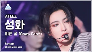 [예능연구소] ATEEZ SEONGHWA – Crazy Form(에이티즈 성화 - 미친 폼) FanCam | Show! MusicCore | MBC231216방송