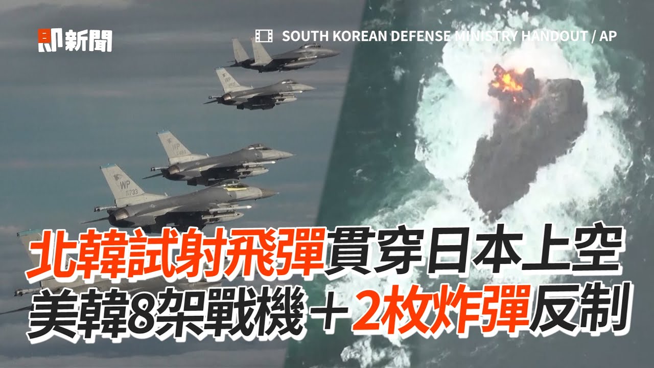 39架解放軍機周六飛近台灣 - 20211003 - 兩岸國際 - 有線新聞 CABLE News