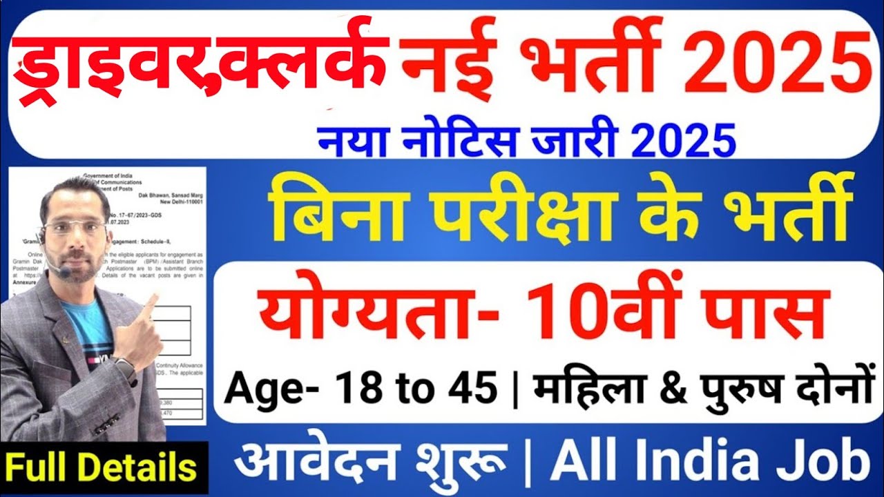 Army Public School Lucknow Recruitment 2025 🔥 Driver & Clerk Posts | Latest Vacancy Details