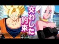 【字幕解説！】DB ファイターズムービー 【悟空、２１号との約束】 ドラゴンボール DRAGON BALL FIGHTERZ