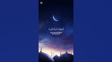 سورة التوبة {الآية 41} بصوت الشيخ سعد الغامدي ❤️❤️