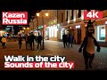 Kazan. Russia. Walk in the city. Sounds of the city. ASMR