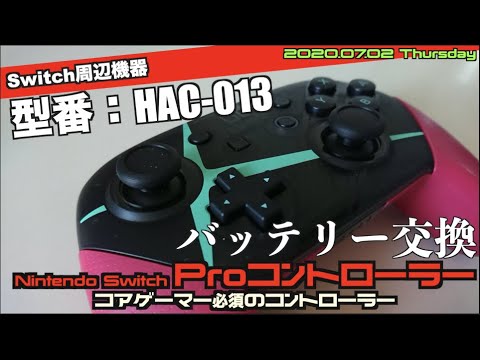 Nintendo Switch - Switch Proコントローラー HAC-013 プロコン Nintendo Switch プロコン 純正 Proコントローラー HAC-A-FSSK