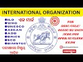 International Organizations: Exam Quick Keypoints || For RI/AMIN/ICDS/PEO/SI Exams #ri_ari_amin 