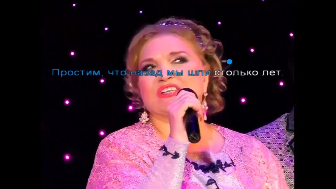 Зимняя вишня орбакайте. Караоке вишня. Ресторан эрмитаж тушинская. Караоке вишня. Караоке зимняя вишня.