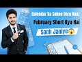 Why February Has Only 28 Days?