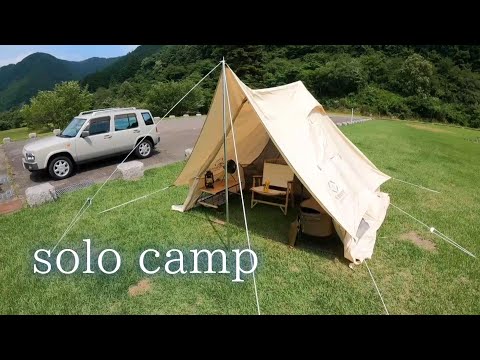 【ソロキャンプ】　スモアとラシーンのぼっちキャンプ