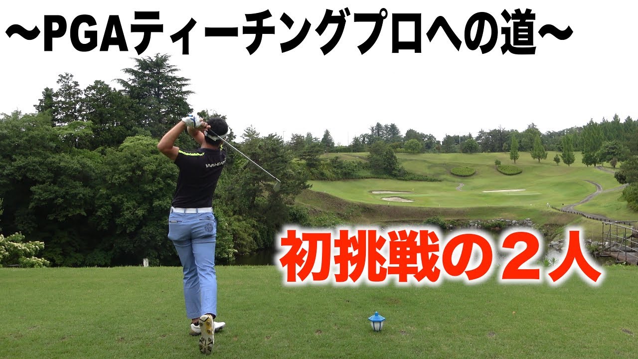 この前日に７０台を出した畔上くん！【練習ラウンド小高くん&畔上くん編】前編