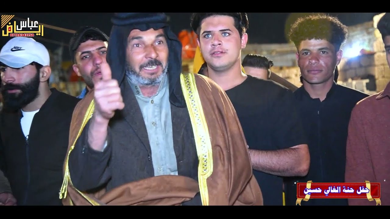 حفل حنه الغالي حسين راهي الحرداني الف مبروك