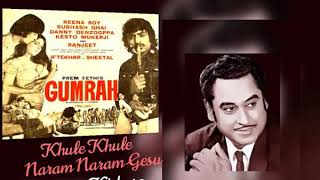 RARE KISHORE ~ KHULE KHULE NARAM NARAM GESU ~ GUMRAH(1977) ~ KISHORE KUMAR~USHA KHANNA~ASAD BHOPALI