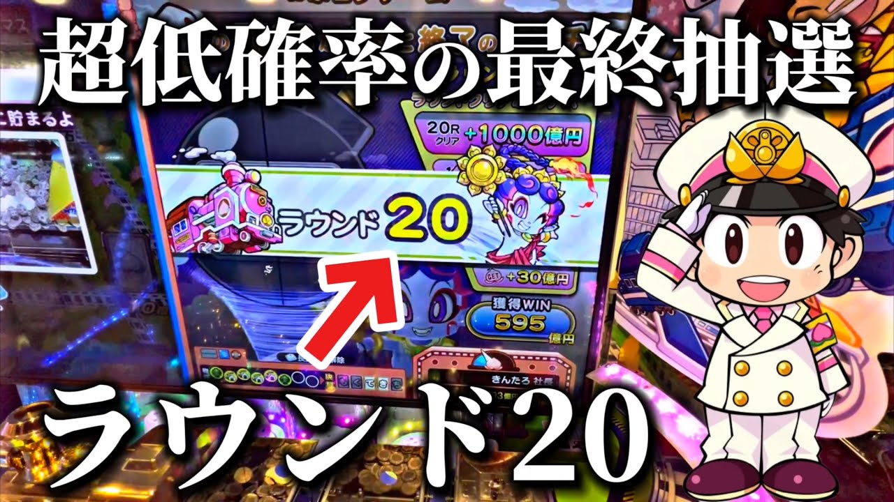 メダルゲーム】たった500円の課金で超低確率ポコンJPを攻略できるのか