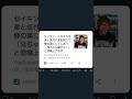 [神回]爆笑！ツイートにアフレコしてみたwwwww#Twitter