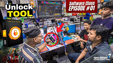 🇧🇩 𝗨𝗻𝗹𝗼𝗰𝗸 𝗧𝗼𝗼𝗹 এর মাধ্যমে কিভাবে FRP লক খুলতে হয়? How To Use Unlock Tool | 𝗦𝗼𝗳𝘁𝘄𝗮𝗿𝗲 𝗖𝗹𝗮𝘀𝘀 𝗘𝗽𝗶𝘀𝗼𝗱𝗲 𝟬𝟭