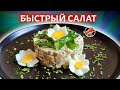 Яичный салат и ромашка из яйца 🥚🥚🥚 Egg salad and egg chamomile