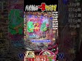 【バイオ6】-10万から奇跡の生還!バイオ6のLTが壊れた結果w#Shorts #ラッキートリガー #パチンコ #バイオ6