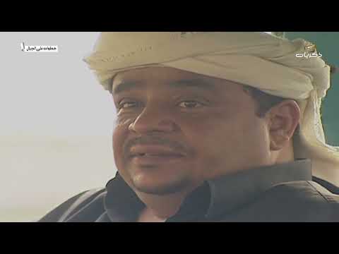 مسلسل خطوات على الجبال بطولة راشد الشمراني الحلقة السابعة