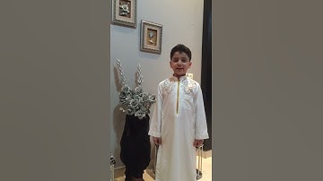 سورة الفاتحة بصوت الطفل عبدالله شرف الدين