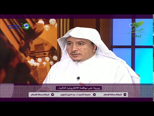 حكم وضع صورة الميت في خلفية الجوال او بمواقع التواصل الاجتماعي الشيخ أ د عبدالعزيز الفوزان youtube حكم وضع صورة الميت في خلفية الجوال او بمواقع التواصل الاجتماعي الشيخ أ د عبدالعزيز الفوزان youtube