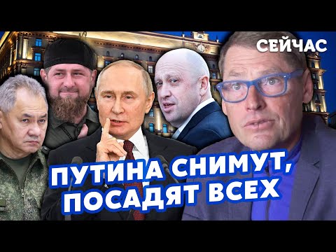 💥 Жирнов: ПУТИН НАГОВОРИЛ НА ПОЖИЗНЕННОЕ. Пригожин и Кадыров МЕТЯТ В ПРЕЗИДЕНТЫ. ФСБ ПРОДАСТ за $100