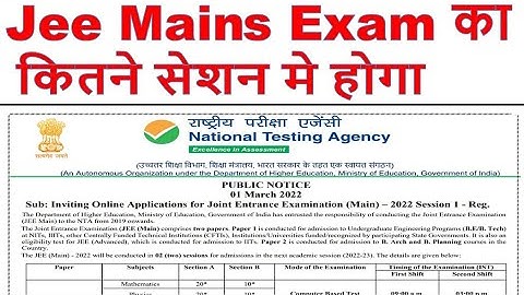 Exam pattern change jee mains 2022 Examtes | Jee Mains form fill registration | Jeemins news